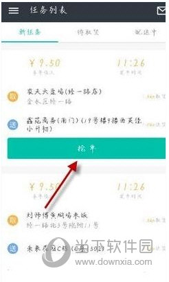 美團(tuán)眾包怎么搶單 快速搶單技巧