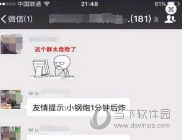 微信被卸載了怎樣還原 誤卸載恢復(fù)教程