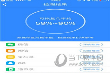 微信被卸載了怎樣還原 誤卸載恢復(fù)教程