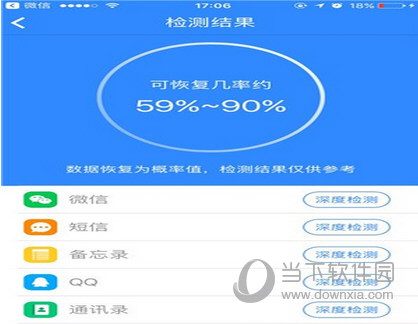 微信被卸載了怎樣還原 誤卸載恢復(fù)教程