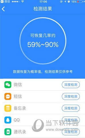 微信被卸載了怎樣還原 誤卸載恢復(fù)教程