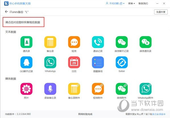 微信被卸載了怎樣還原 誤卸載恢復(fù)教程