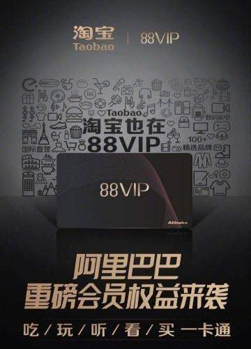 【淘寶88vip會員88元/888元一年】權(quán)限介紹