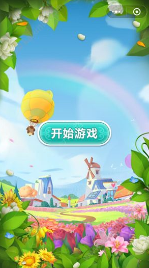 微信小程序鮮花小鎮(zhèn)怎么玩 微信鮮花小鎮(zhèn)游戲攻略