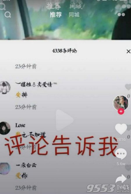 抖音評(píng)論黃字黑字怎么弄 抖音評(píng)論一半黃字一半黑色設(shè)置方法