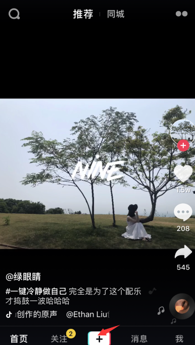 抖音比心特效怎么弄的 抖音比心手勢(shì)特效在哪教程