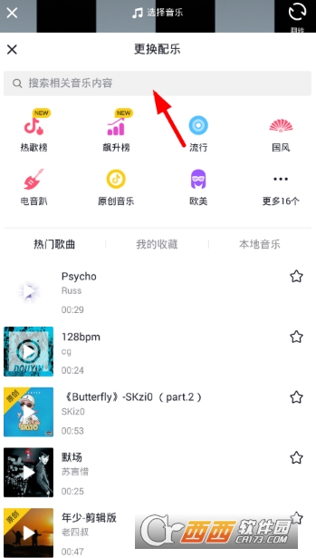 抖音伴奏音樂(lè)在哪里找 錄制伴奏方法