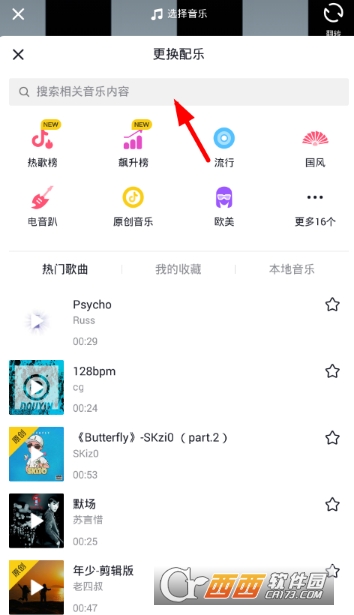 抖音伴奏音樂(lè)在哪里找 錄制伴奏方法