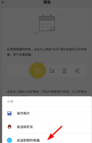 wps便簽怎么導(dǎo)出？wps便簽導(dǎo)出方法分享