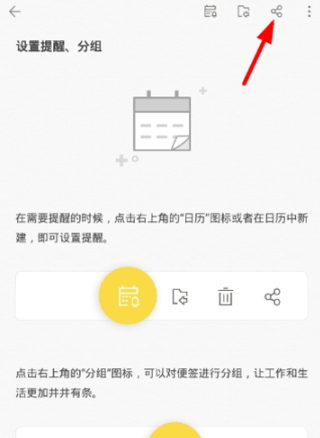 wps便簽怎么導(dǎo)出？wps便簽導(dǎo)出方法分享