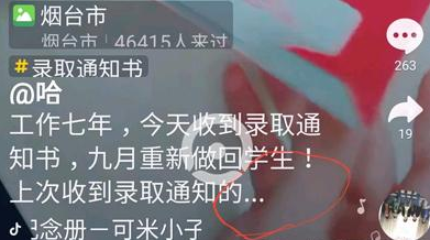 抖音省略號后面的字怎么查看？省略號后面的字查看方法分享