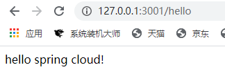 Spring Cloud Eureka 注冊與發(fā)現(xiàn)操作步驟詳解
