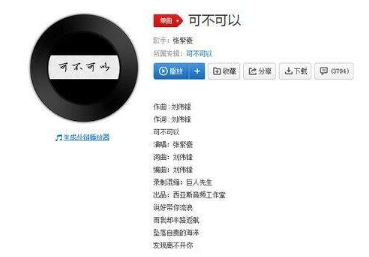 抖音我可以接受你所有小脾氣是什么歌?完整版歌詞一覽