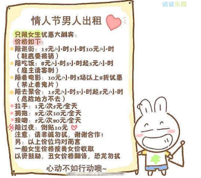 微信七夕出租自己小程序怎么玩?七夕出租自己玩法介紹