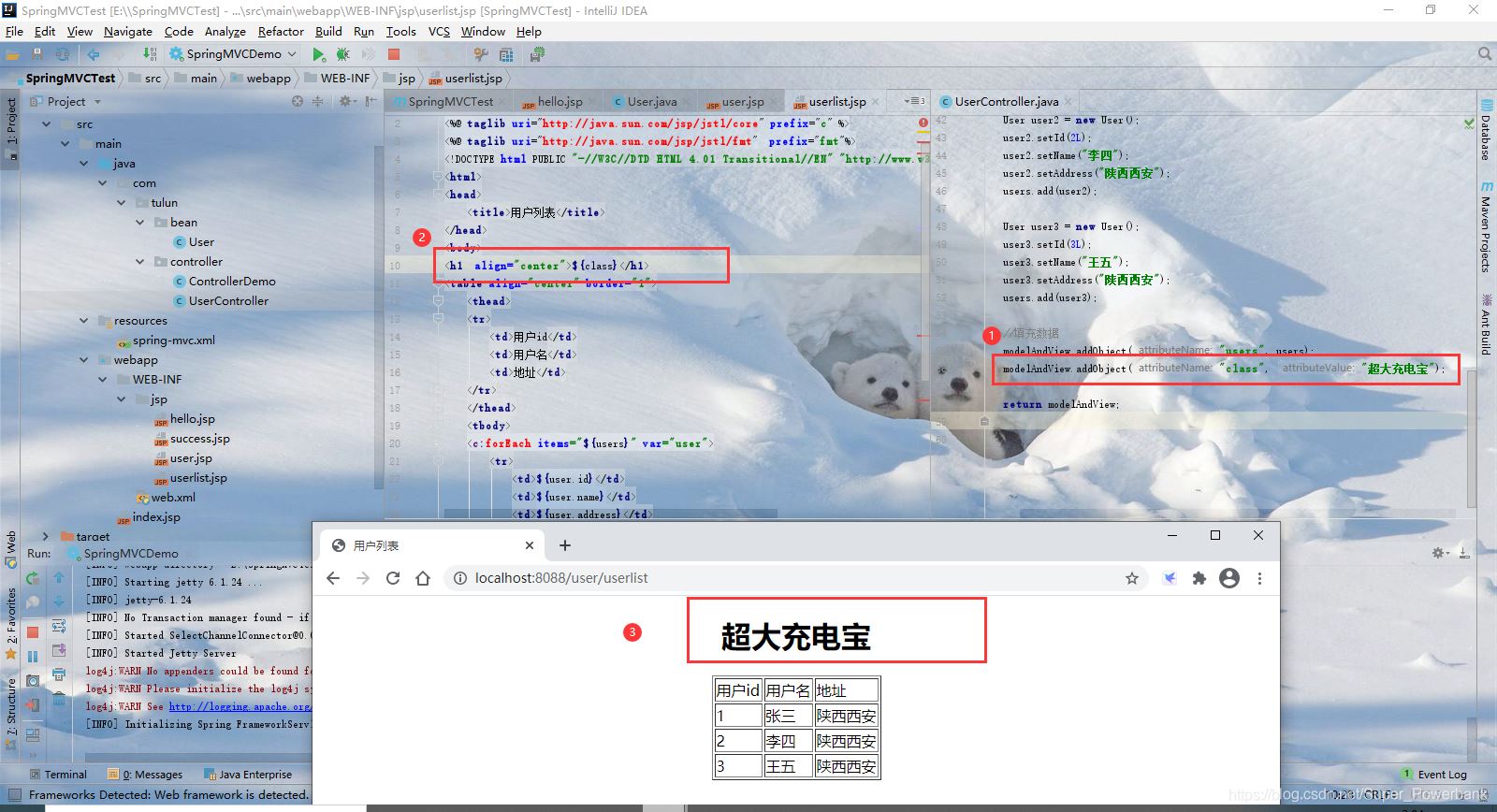 Spring MVC的參數綁定和返回值問題