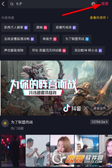 抖音怎么設(shè)置七夕動態(tài)壁紙 七夕動態(tài)壁紙設(shè)置教程
