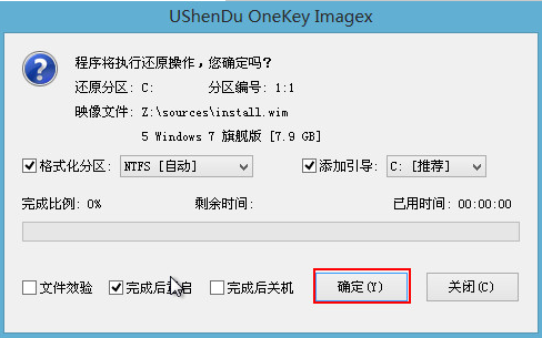 u深度怎么裝win7系統(tǒng)