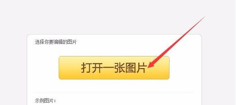 九宮格圖片怎么制作？美圖秀秀九宮格圖片制作方法