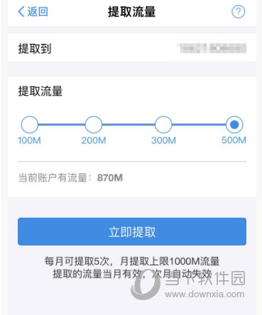 2018支付寶螞蟻寶卡怎么免費(fèi)領(lǐng)流量 不愁流量不夠用
