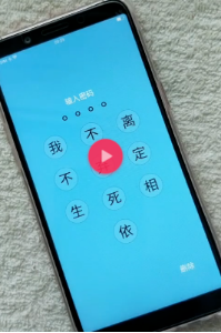 抖音用文字做鎖屏密碼是怎么弄的？文字做鎖屏密碼設置教程