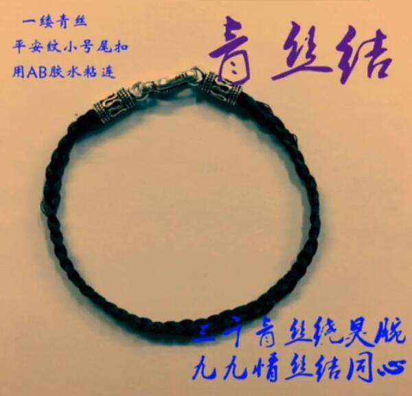 【抖音用頭發編手鏈怎么編】用頭發編手鏈步驟流程分享