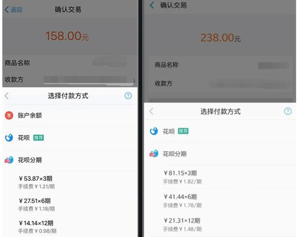 支付寶新功能花唄消費分期支付是什么？如何使用
