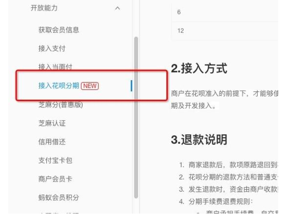 支付寶花唄消費(fèi)分期和賬單分期哪個(gè)好【對比分析】