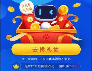 百度刷資訊領(lǐng)紅包怎么玩【刷資訊紅包怎么領(lǐng)取】
