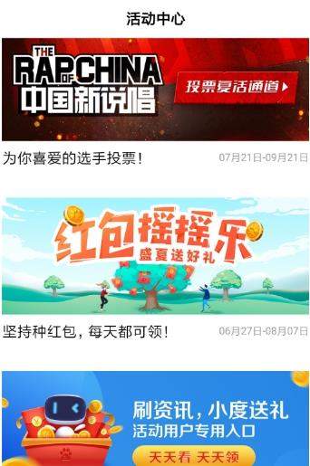 百度刷資訊領(lǐng)紅包怎么玩【刷資訊紅包怎么領(lǐng)取】