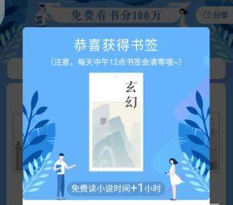 百度集書(shū)簽活動(dòng)在哪玩【百度集書(shū)簽玩法攻略】