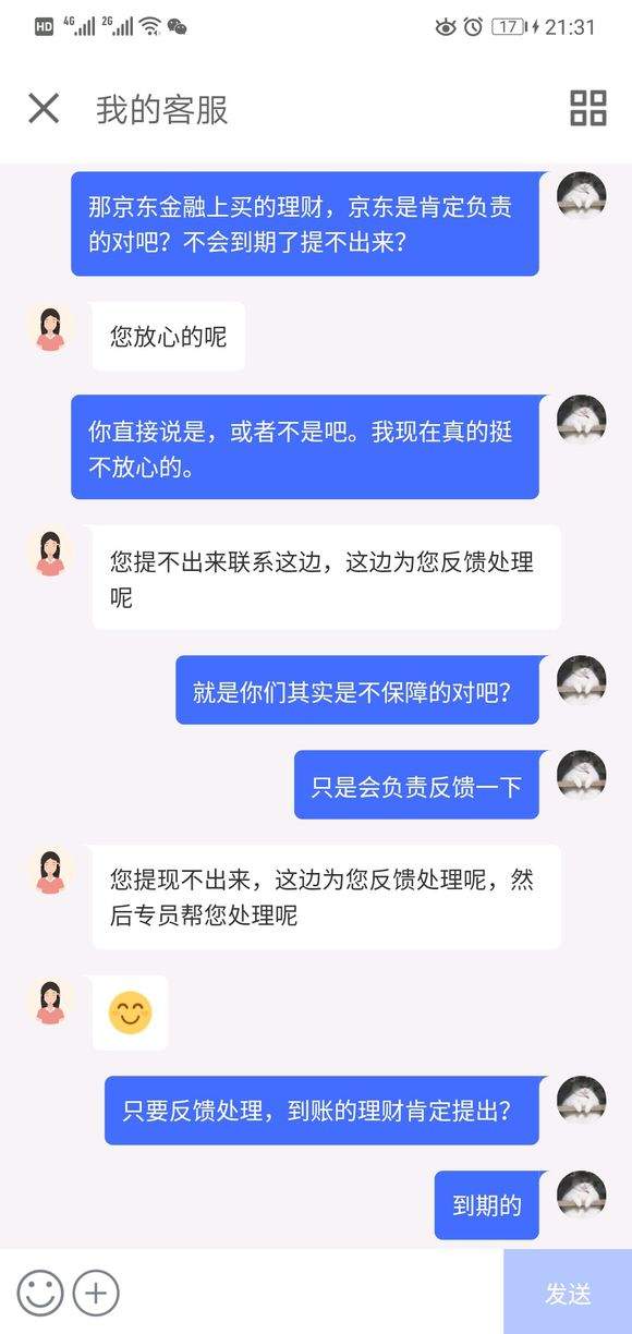 京東金融不能提現原因【京東金融不能提現是怎么回事】