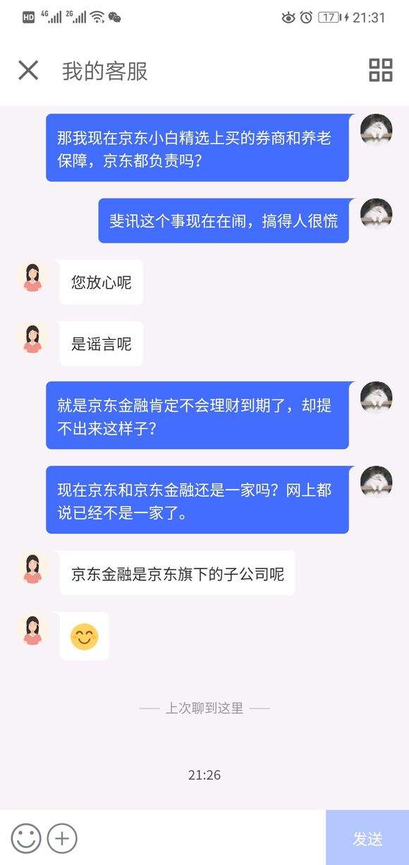 京東金融不能提現原因【京東金融不能提現是怎么回事】