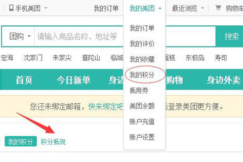 美團如何獲得代金券 代金券領(lǐng)取方法