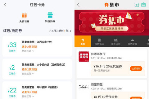 美團如何獲得代金券 代金券領(lǐng)取方法
