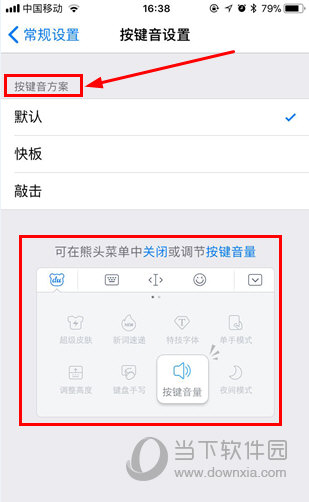 百度輸入法如何靜音 關閉聲音幾步就搞定