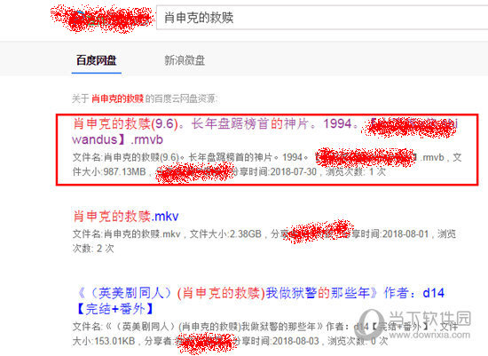 百度網盤怎么搜索資源 搜索資源方法介紹