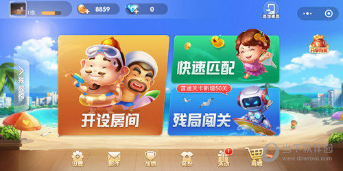 微信歡樂斗地主殘局專家1-100關(guān)通關(guān)大全 全一百關(guān)破解攻略