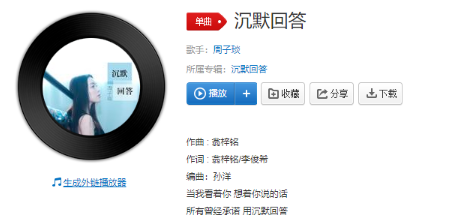 抖音請別傷我雖然我不動(dòng)聲色是什么歌?請別傷我雖然我不動(dòng)聲色歌曲詳情