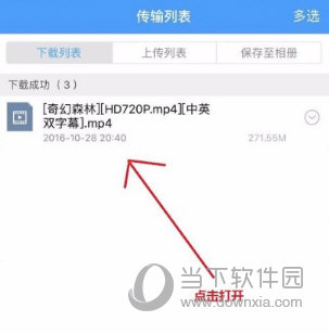蘋果手機百度網(wǎng)盤怎么解壓文件 無需會員即可打開
