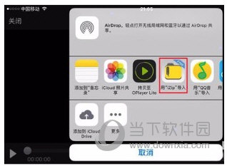 蘋果手機百度網(wǎng)盤怎么解壓文件 無需會員即可打開