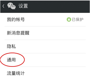 微信聽筒模式怎么設(shè)置？微信聽筒模式設(shè)置步驟