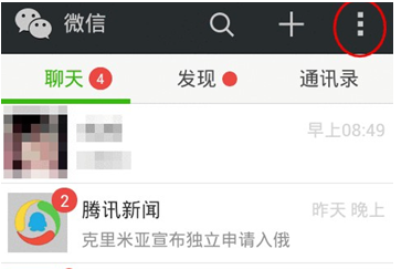 微信聽筒模式怎么設(shè)置？微信聽筒模式設(shè)置步驟