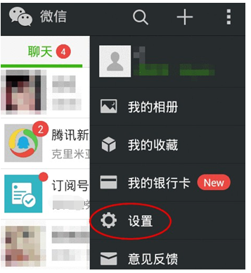 微信聽筒模式怎么設(shè)置？微信聽筒模式設(shè)置步驟