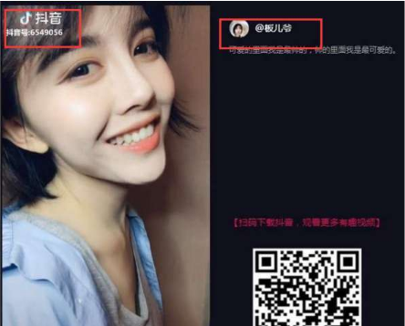 抖音可愛(ài)的里面我是最帥的女生是誰(shuí)?板兒爺個(gè)人資料一覽