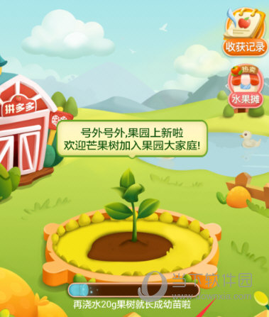 拼多多的多多果園怎么玩 免費(fèi)水果輕松得