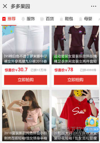 拼多多的多多果園怎么玩 免費(fèi)水果輕松得