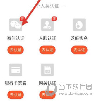 58同城微信認證怎么設置 綁定微信增加信用