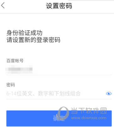 百度錢包登錄密碼怎么改 支持多種驗證方式