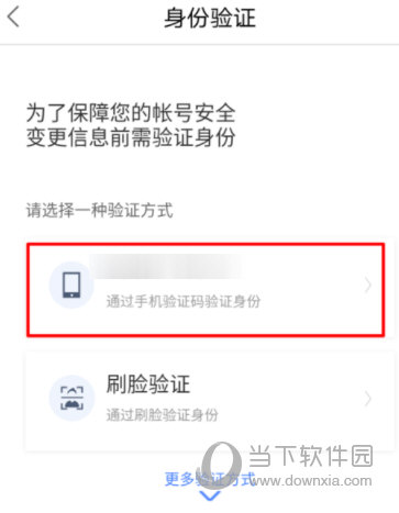 百度錢包登錄密碼怎么改 支持多種驗證方式