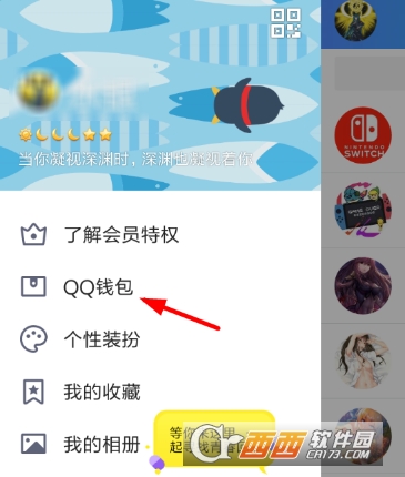 QQ錢包怎么拼手氣領(lǐng)紅包 拼手氣領(lǐng)紅包教程